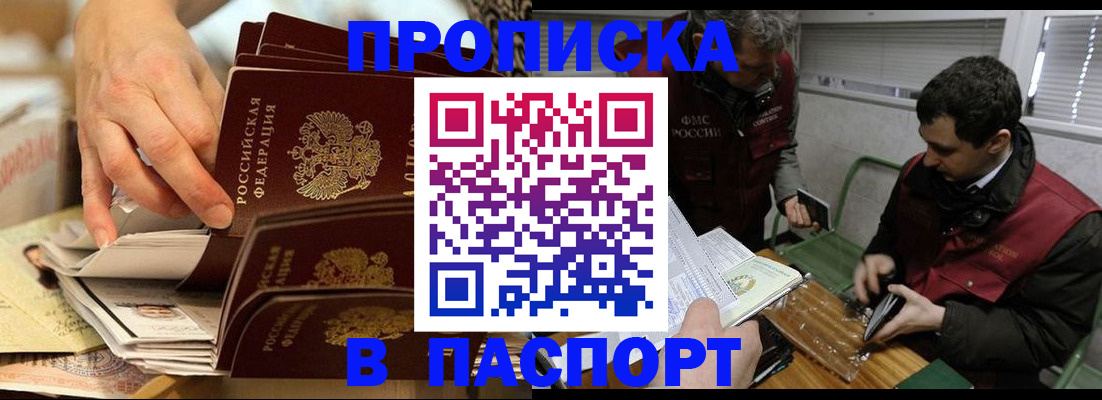 прописка для кредита в Богородицке