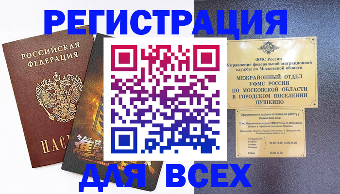 временная регистрация адрес в Богородицке