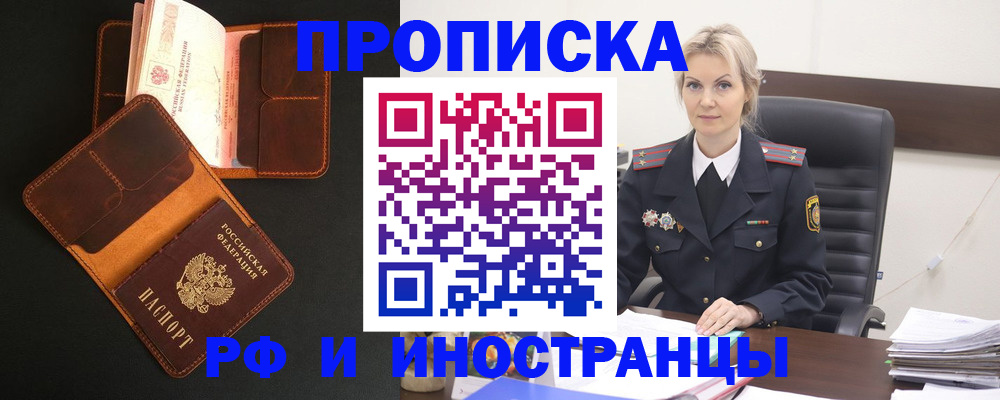 временная регистрация адрес в Богородицке