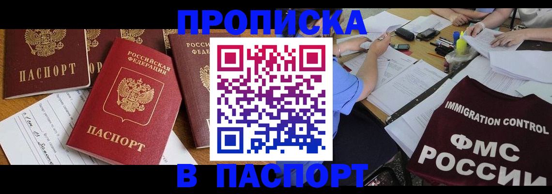 временная регистрация гарантия в Богородицке